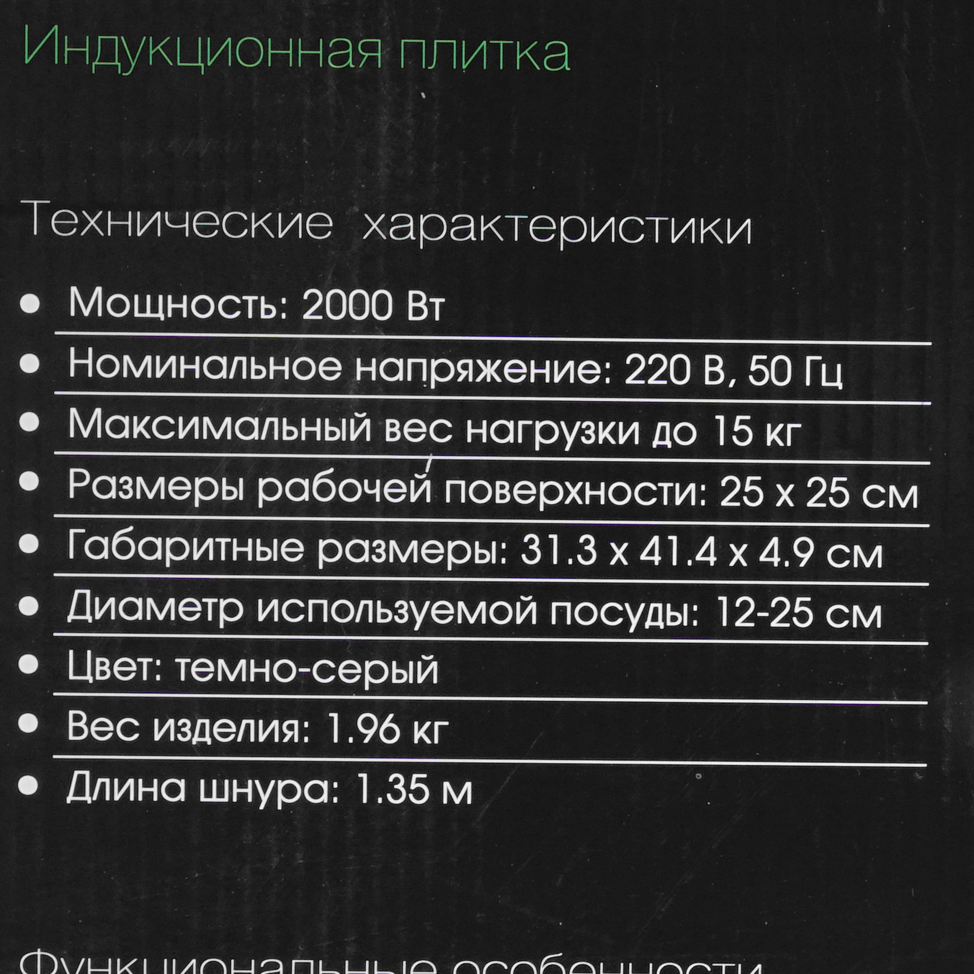 5334247 Плита компактная электрическая VLK Palermo 7727 серый STDN-0111922 - Вид №5