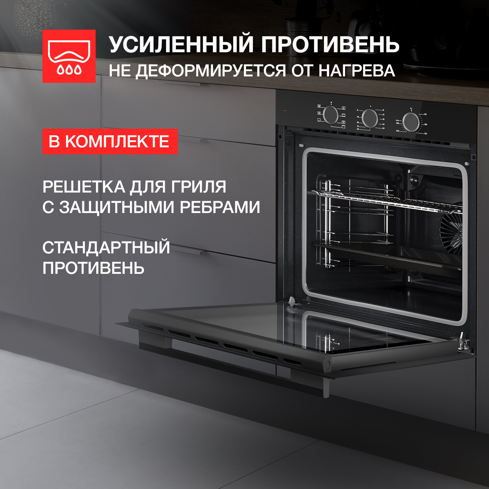 9936057 Электрический духовой шкаф Kuppersberg HF 603 B черный STDN-0096056 - Вид №11