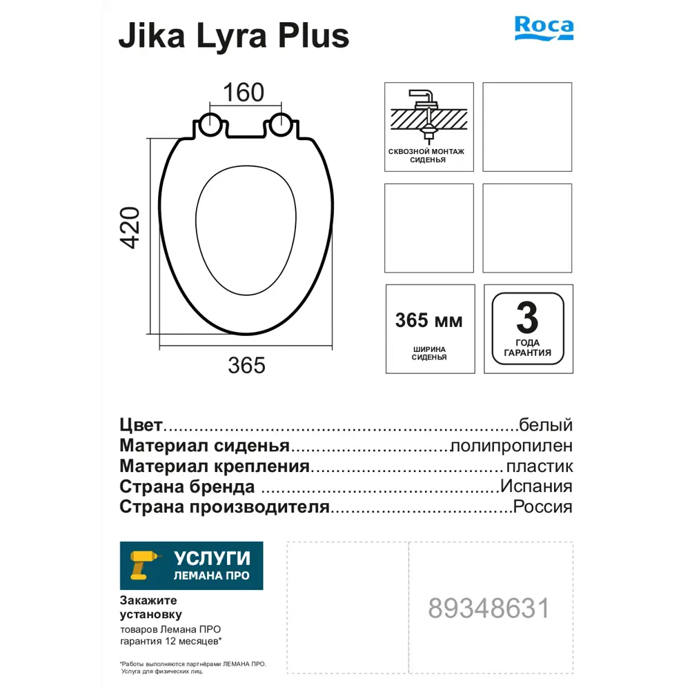 Сиденье для унитаза Jika Lyra Plus ZRU9307732 цвет белый 89348631 STLM-2130977 - Вид №5