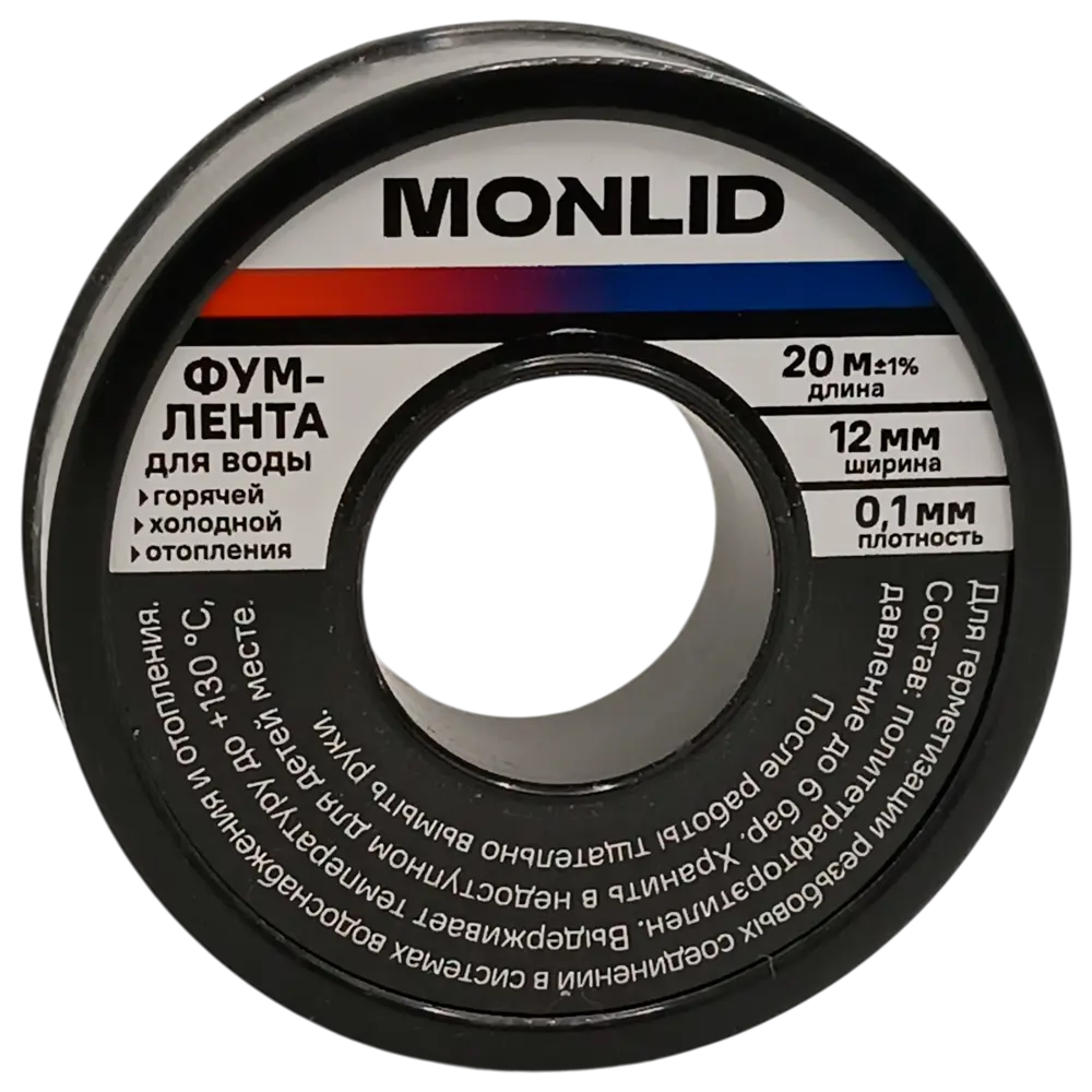 Фум лента для воды MONLID 12x0.1 мм 20 м STLM-2012834