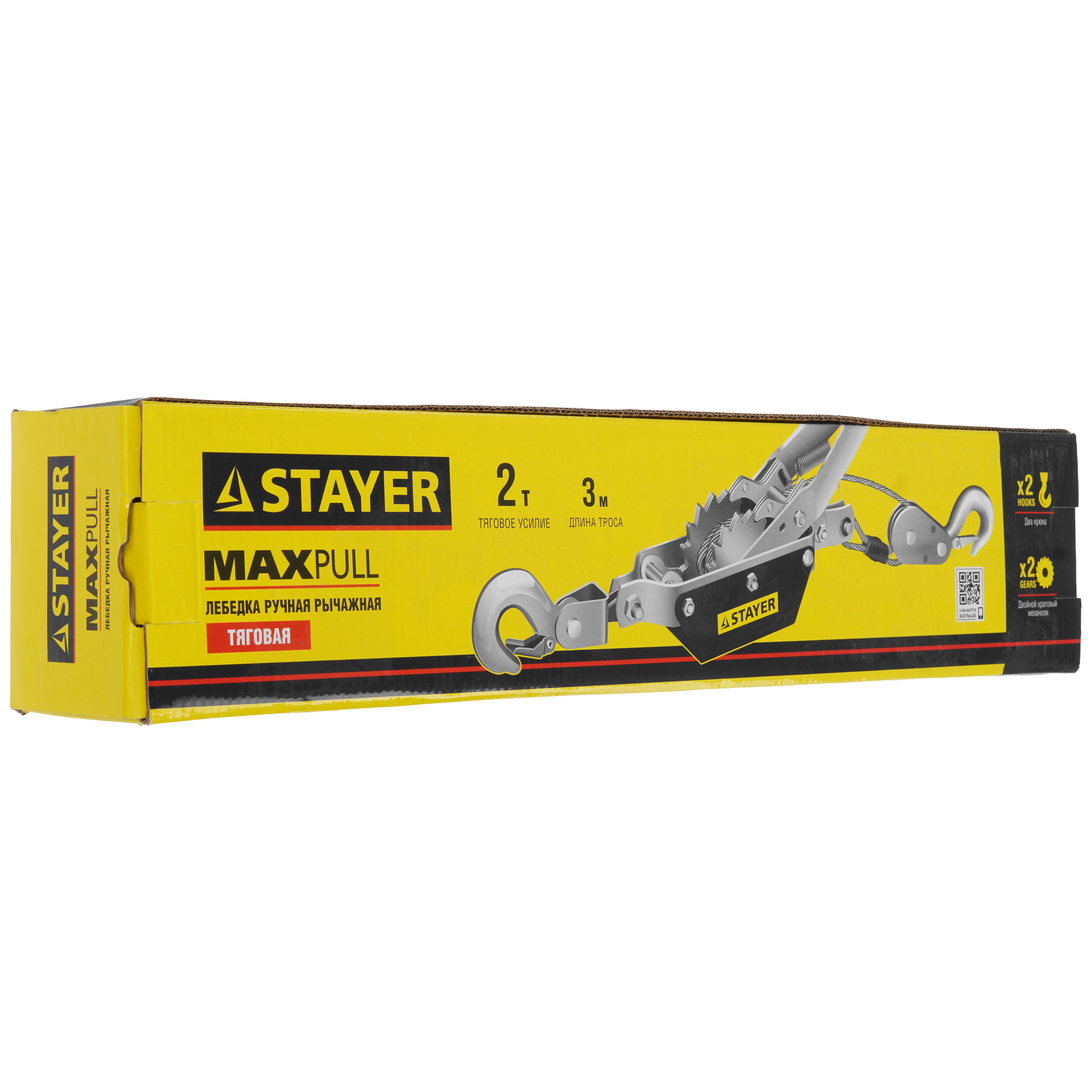 Лебедка механическая STAYER 4310-2 9110451 STDN-0149574 - Вид №7