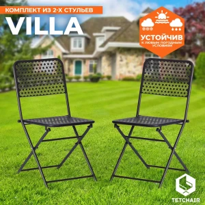 91839413 Стул садовый складной Tetchair Charmante 44 см x 42 см x 44.5 см металл черный 2 шт STLM-1354301