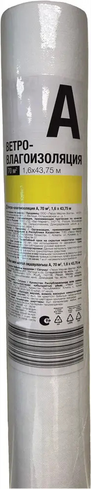 Santreyd Ветро-влагозащитная мембрана для стен и утеплителя 89359687