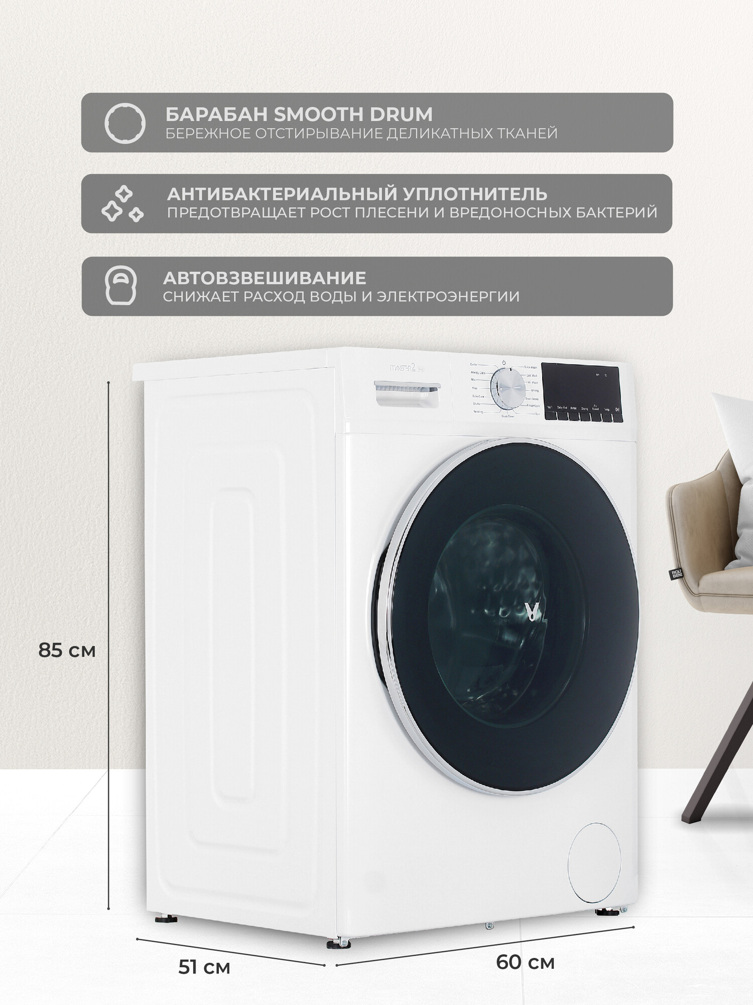 5083014 Стирально-сушильная машина Viomi Master 2 белый STDN-0072879 - Вид №6