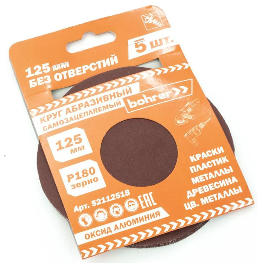 Круг шлифовальный Bohrer Р180 125 мм под липучку STLM-2000526 - Вид №1