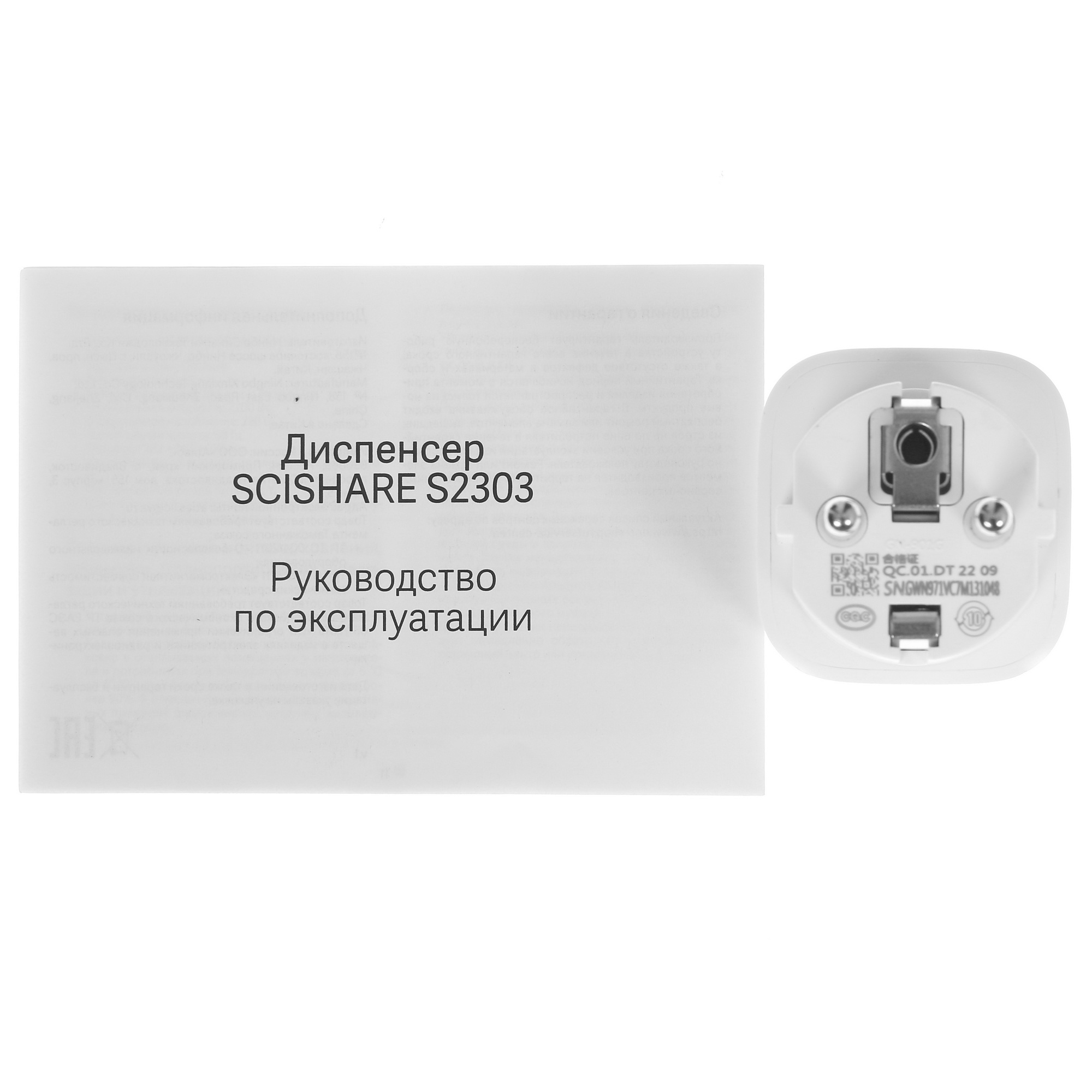 5408400 Диспенсер Scishare S2303 белый STDN-0146081 - Вид №6