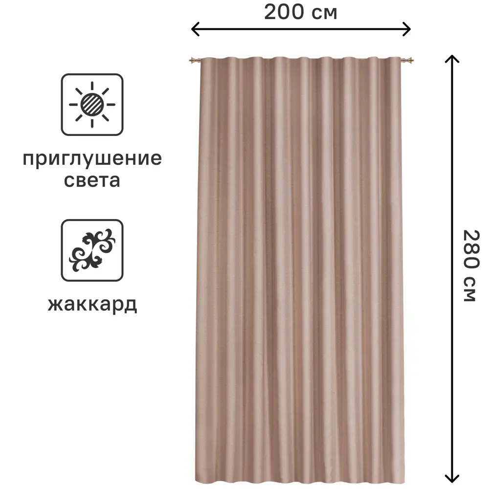Штора на ленте Паола 200x280 см цвет розовый MIAMOZA STLM-2041074 - Вид №2