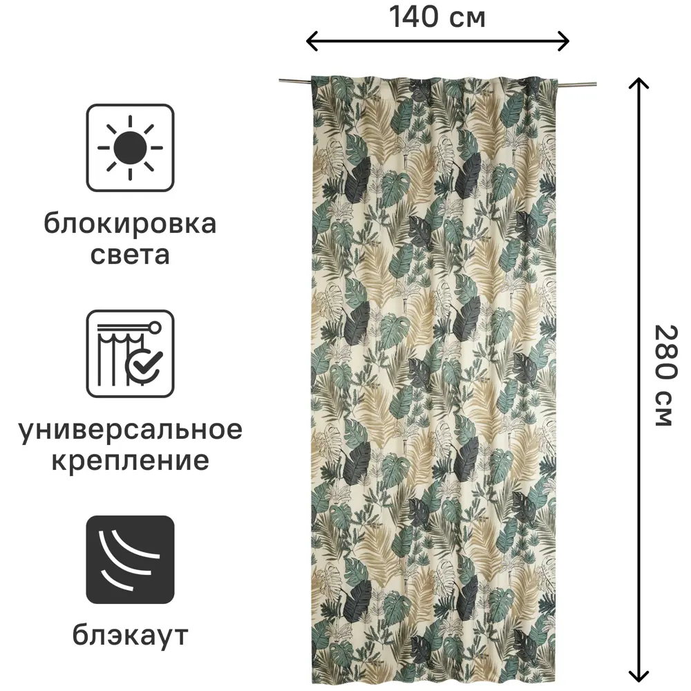 INSPIRE Aleida - штора с растительным принтом и скрытыми петлями 83542789 STLM-0041714 - Вид №2