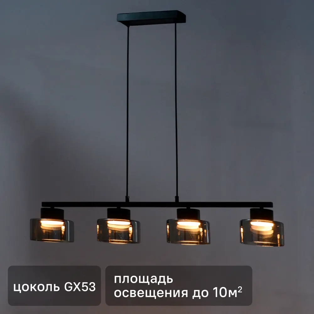 Люстра подвесная Nemico 4 лампы 10 м² цвет черный SCHAFFNER STLM-2161208