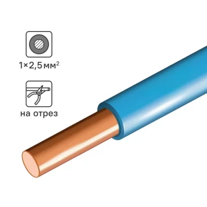 Провод ПУВ LS 1x2.5 на отрез цвет синий 86578305 STLM-2067315