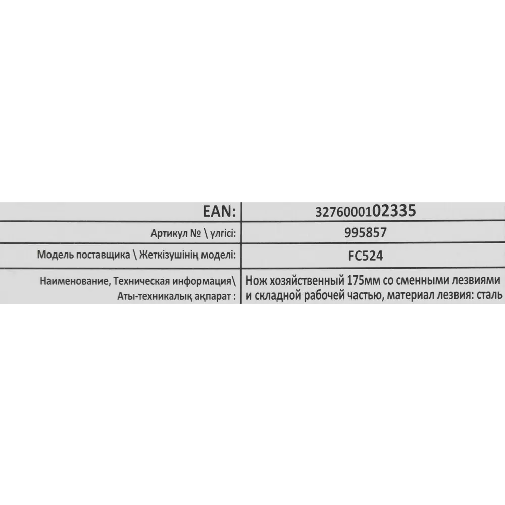 Нож Dexter трапециевидное лезвие, изогнутая ручка STLM-2012464 - Вид №2