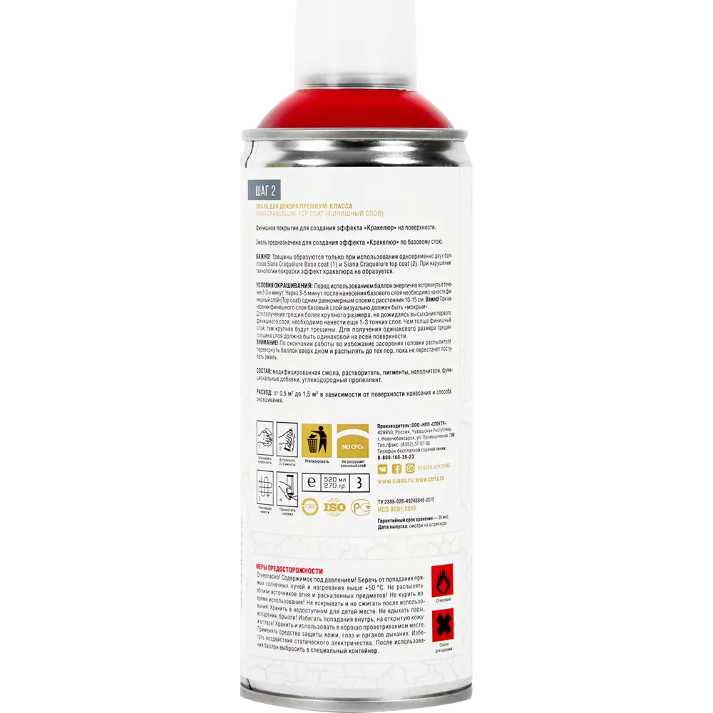 SIANA Craquelure - аэрозольная краска с эффектом кракелюра красная 520 мл 82461824 STLM-0027660 - Вид №1