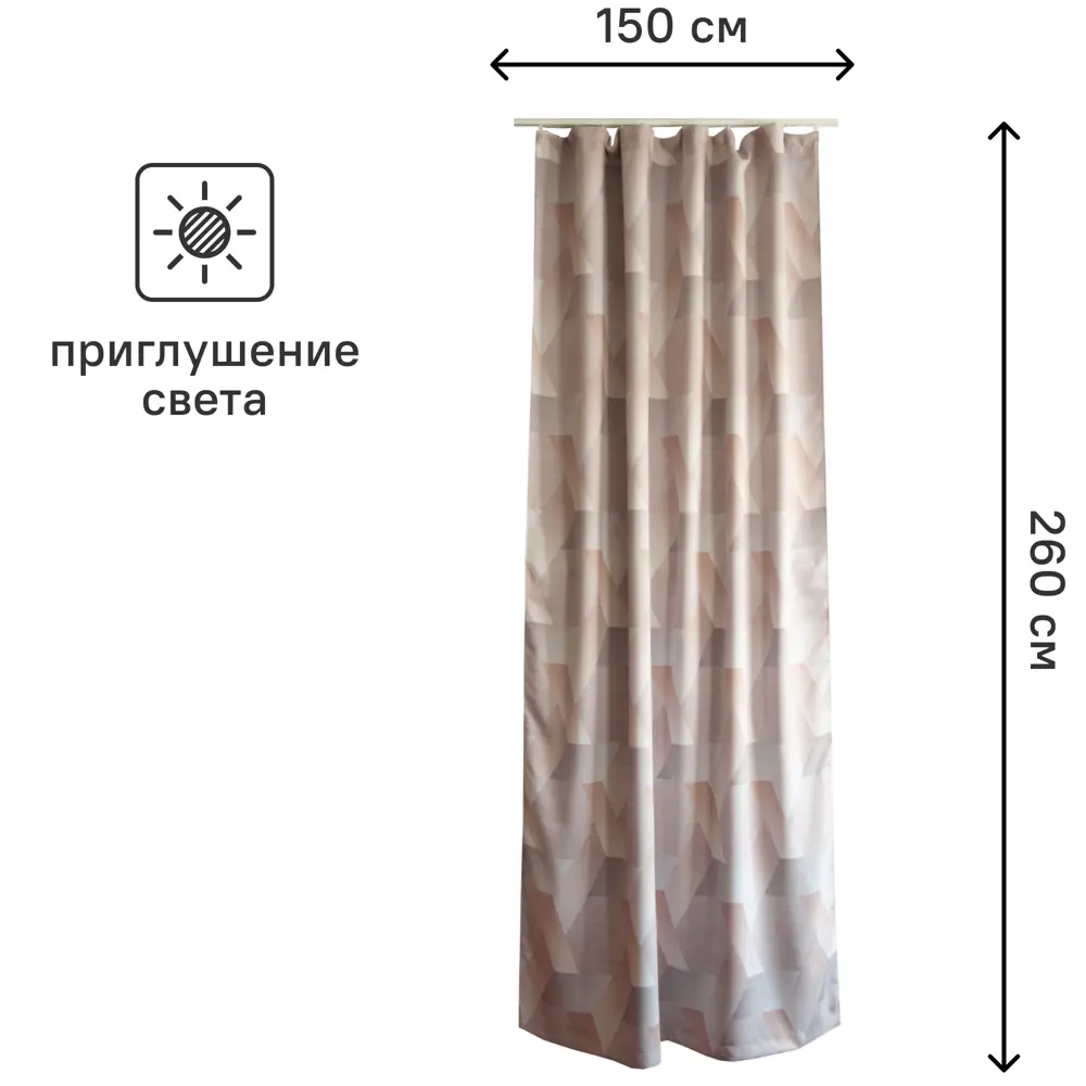 Штора на ленте димаут Лион 150x260 см цвет бежевый 88948008 STLM-2209664 SEASONS  - Вид №2