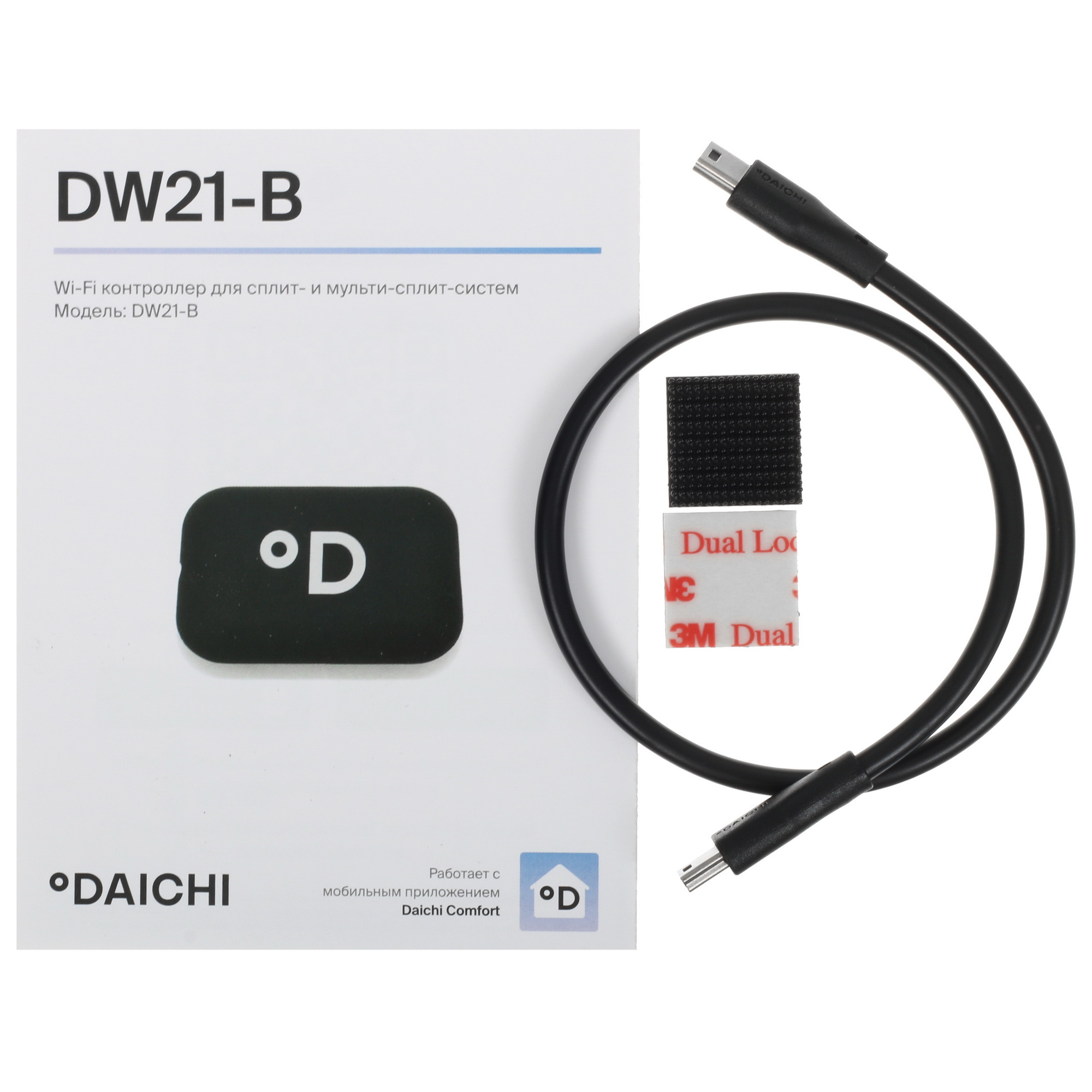 9908899 Wi-Fi контроллер Daichi DW21-B STDN-0105123 - Вид №6