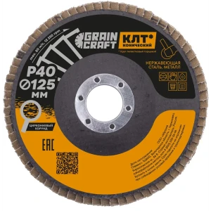 Круг лепестковый торцевой конический КЛТ2 Flexione Graincraft Р40 125x22.2 мм