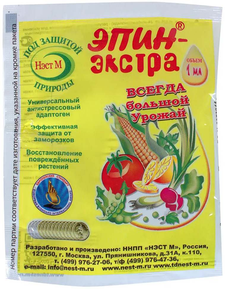Santreyd Эпин-Экстра — регулятор роста растений для повышения урожайности 12290690