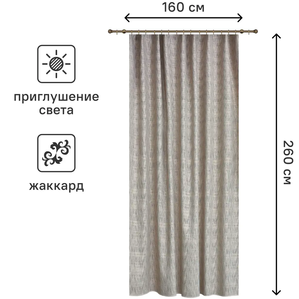 Штора на ленте Штрихи 160x260 см цвет кофейный 89079694 STLM-2127966 WITERRA  - Вид №2