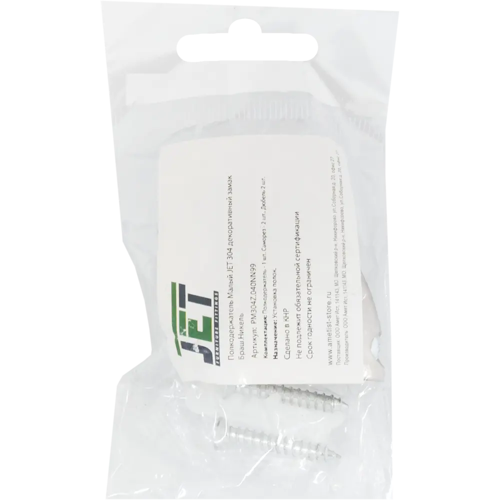 Полкодержатель Jet Пеликан для стеклянных и деревянных полок 89124180 STLM-0078676 - Вид №1