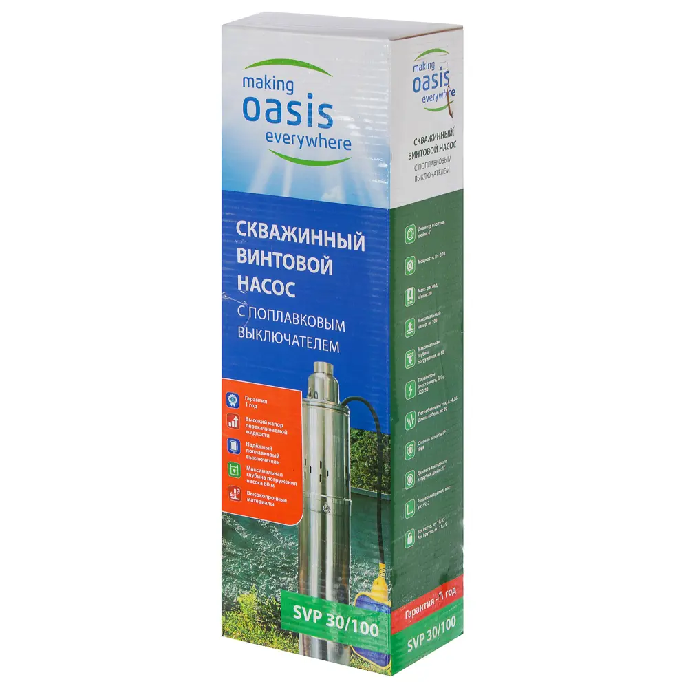 Насос погружной колодезный SV 30/100 с поплавком 18312580 STLM-2068264 Santreyd  - Вид №3