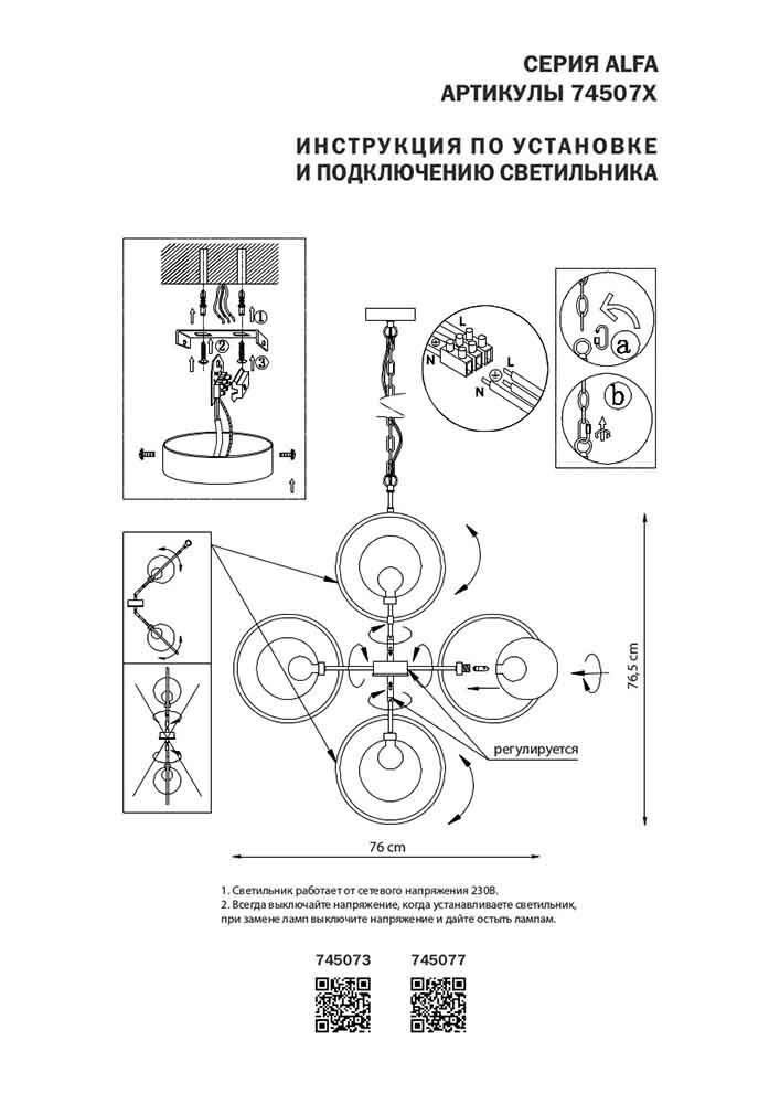 Подвесная люстра Lightstar Alfa 745073 LIGHTSTAR ДИЗАЙНЕРСКИЕ, ALFA 279523 Белый  - Вид №1