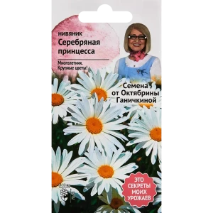 Семена цветов Семена от Октябрины Ганичкиной нивяник Серебряная принцесса 89347860 STLM-2166141