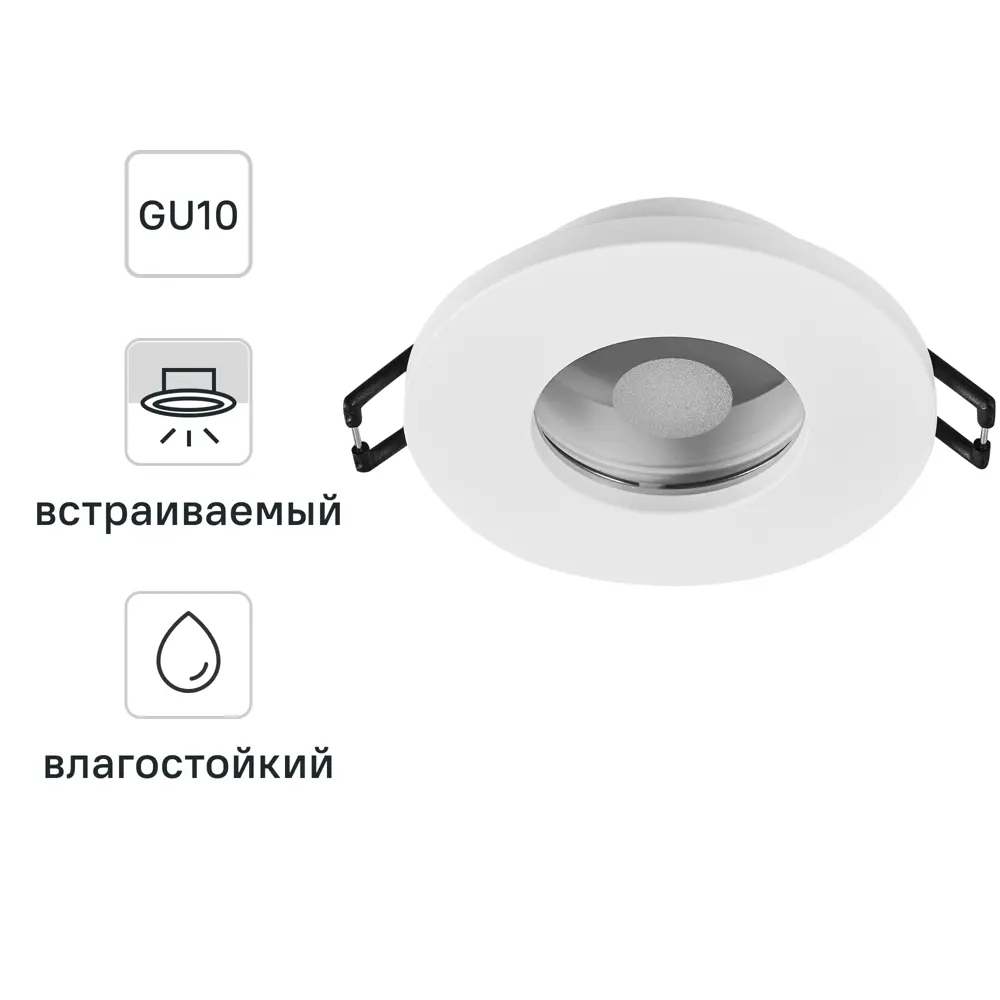 Elektrostandard Встраиваемый светильник для точечного освещения с влагозащитой 84892310 STLM-0057057