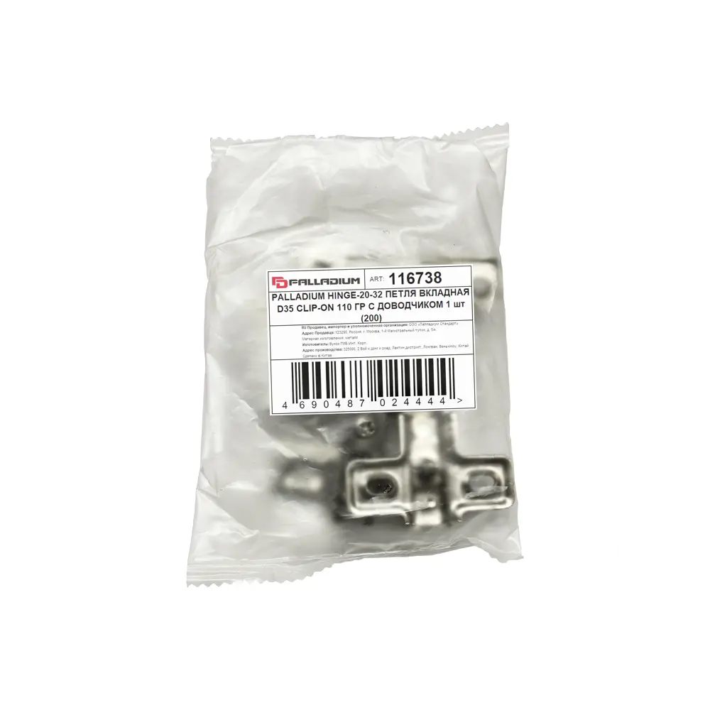 Вкладная петля Clip-on 110° 89426607 STLM-2148967 Lemax prof  - Вид №2