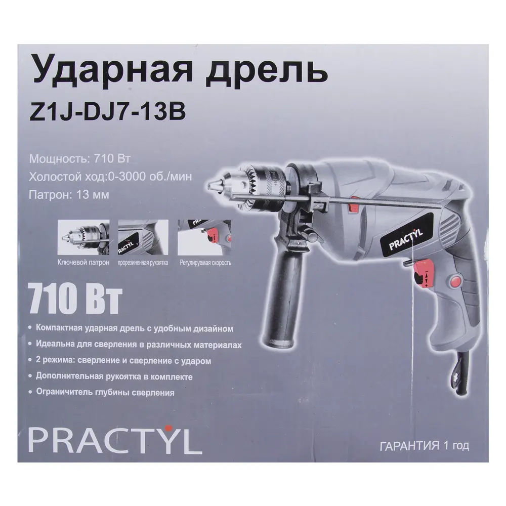 Дрель сетевая ударная Practyl 710 Вт 14191565 STLM-2054389  - Вид №3