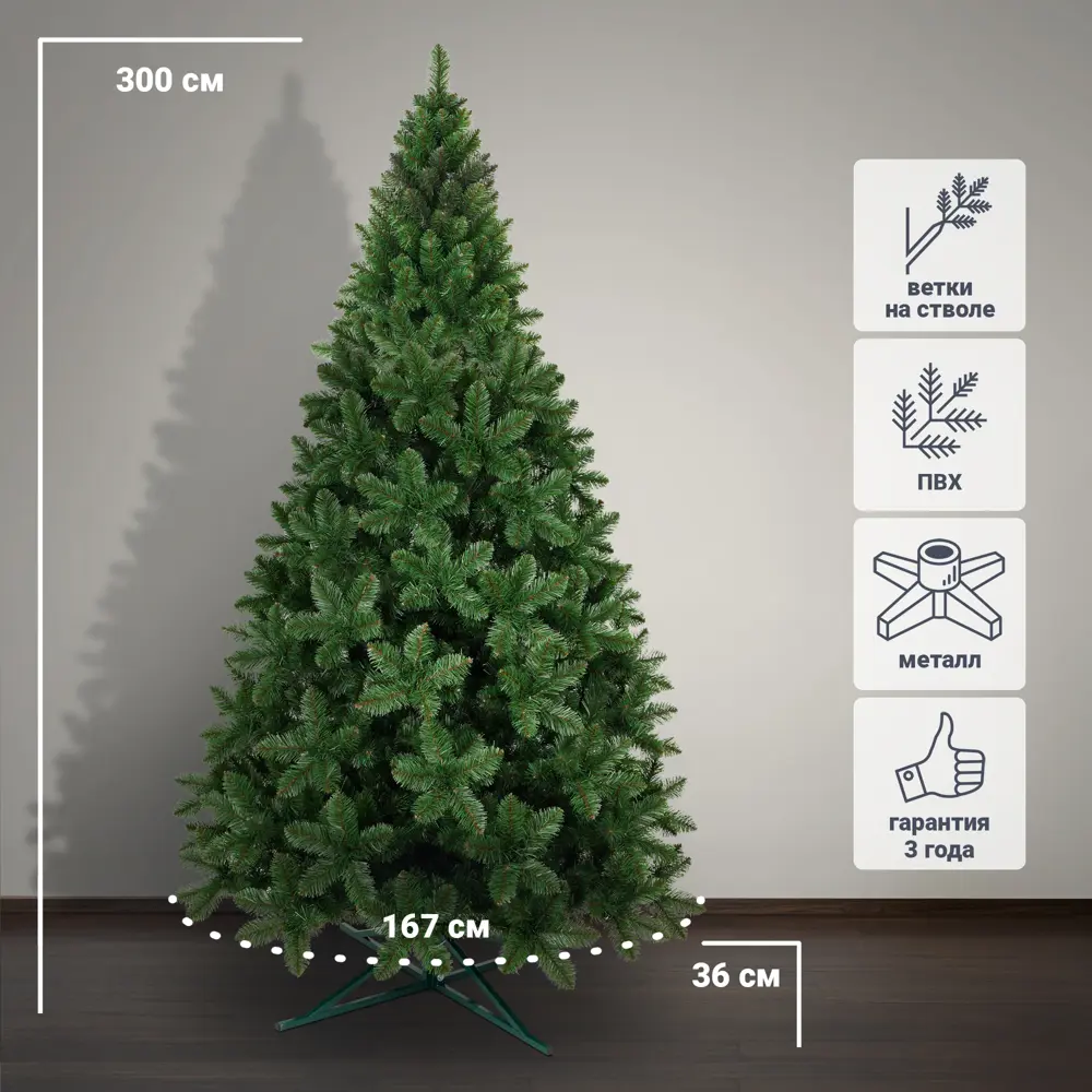 88999455 Искусственная ель Олимпийская 300 см STLM-0949840 Santreyd 