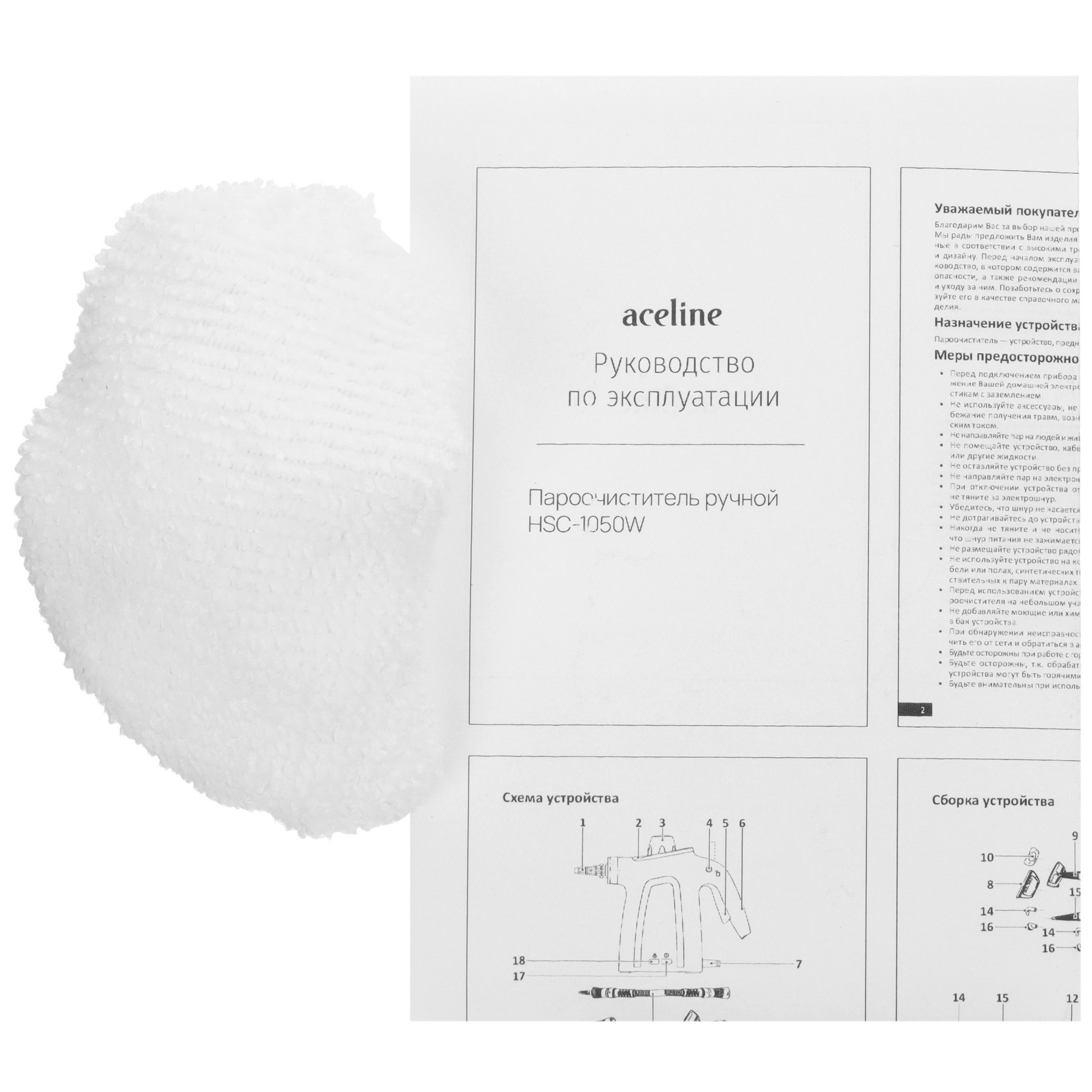 5429247 Пароочиститель Aceline HSC-1050W белый STDN-0026115 - Вид №8