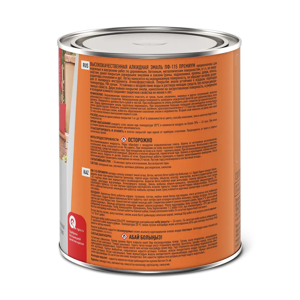 Эмаль Ярославские краски ПФ-115 оранжевая глянцевая для наружных и внутренних работ 82198234 STLM-0021763 - Вид №2