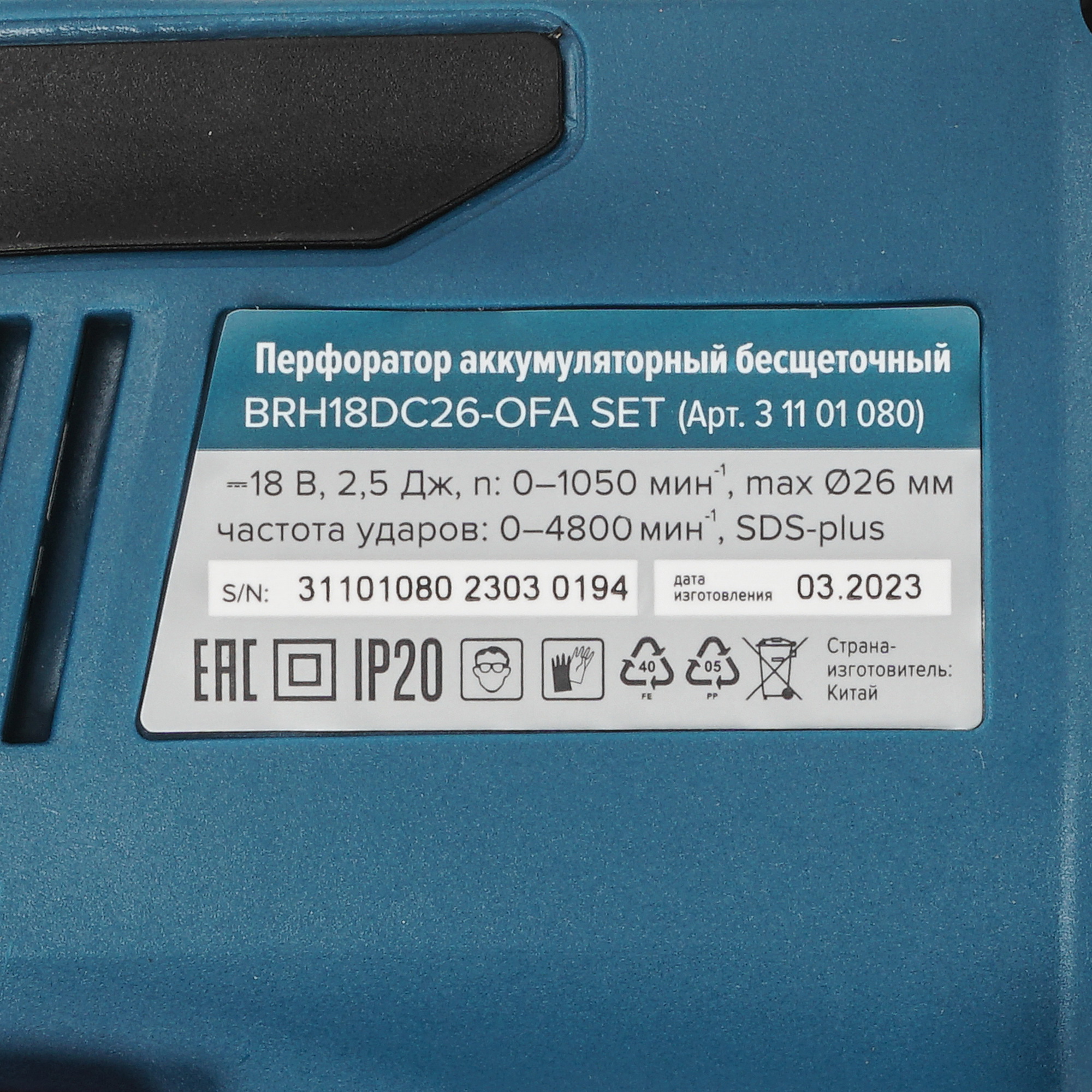 Перфоратор Кратон BRH18DC26-OFA SET 9127750 STDN-0125971 - Вид №3