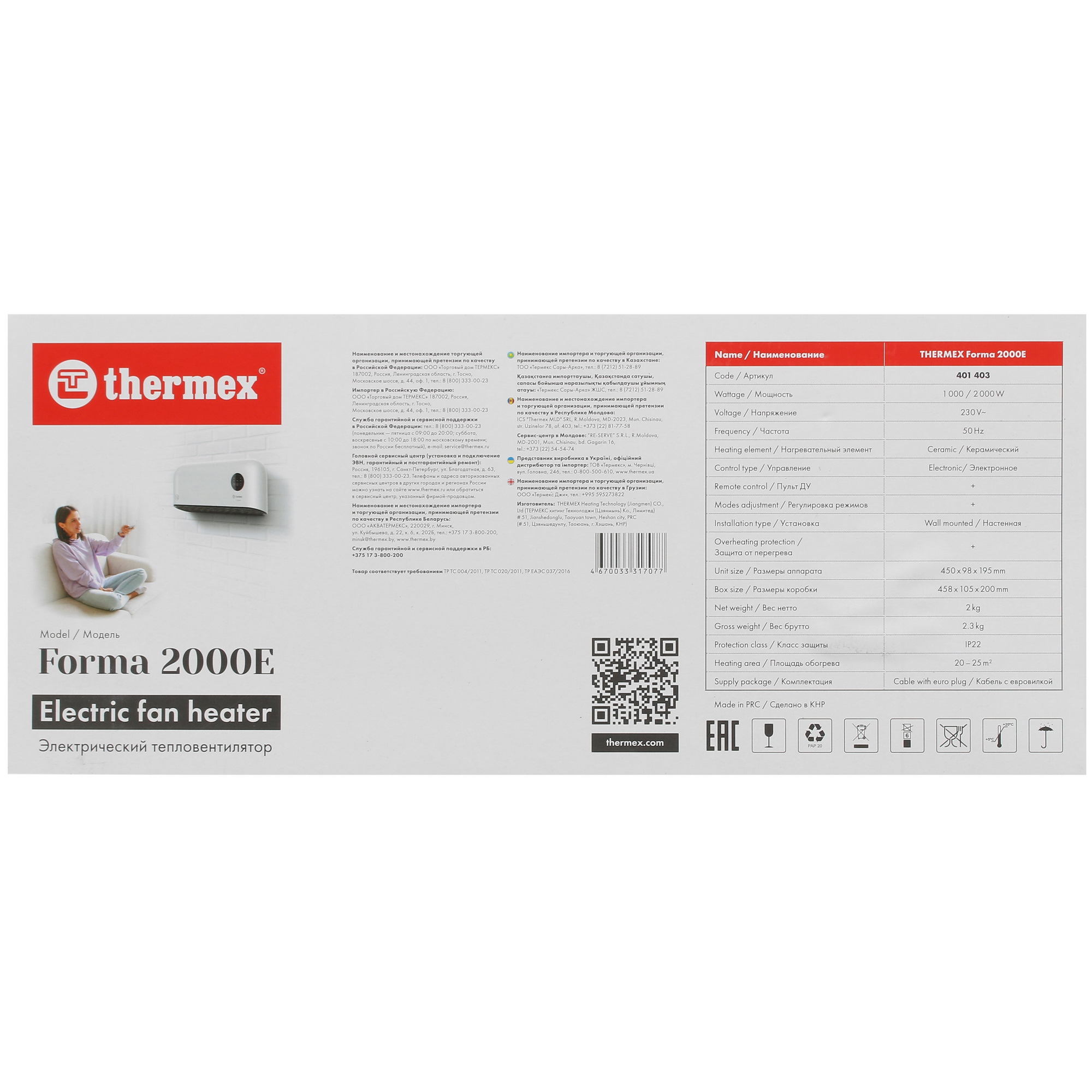 9014369 Тепловентилятор Thermex Forma 2000 E STDN-0109923 - Вид №9