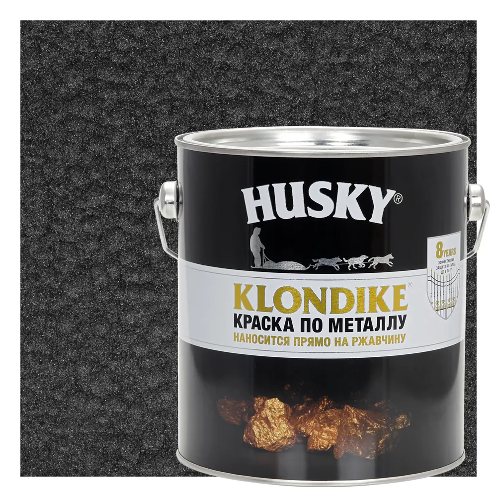 Husky Klondike — молотковая краска по металлу с эффектом 3 в 1, черный RAL, 2.5 л 84391810 STLM-0049054