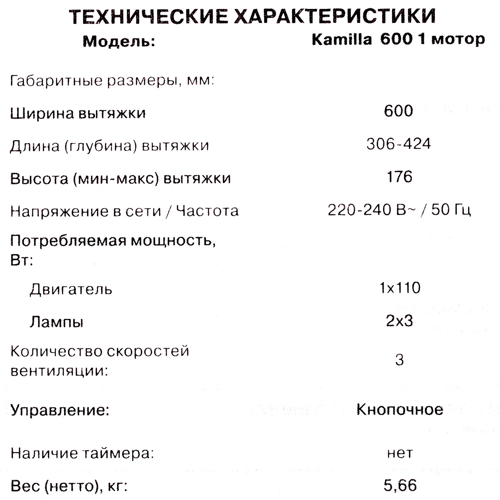 8158168 Вытяжка телескопическая KRONA KAMILLA 600 SUPERNOVA B черный/черный STDN-0017864 - Вид №11