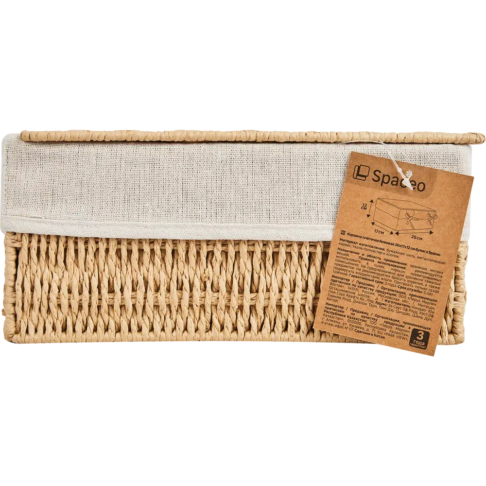 SPACEO Корзина для мелочей из бумажной веревки с крышкой 89344349 Kub STLM-1081377 - Вид №4