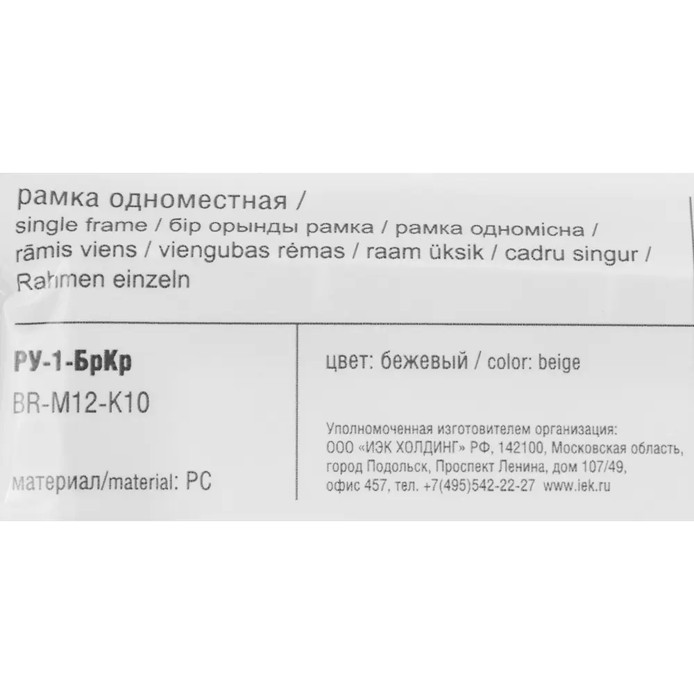 Рамка IEK Brite для розетки и выключателя с влагозащитой IP44 87761290 STLM-1504952 - Вид №3