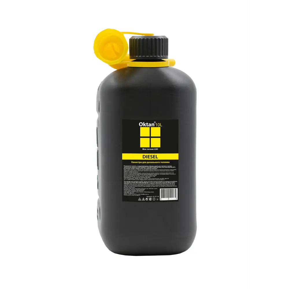 Канистра Santreyd Oktan для дизельного топлива 10 литров 85345796 STLM-0062030 - Вид №1