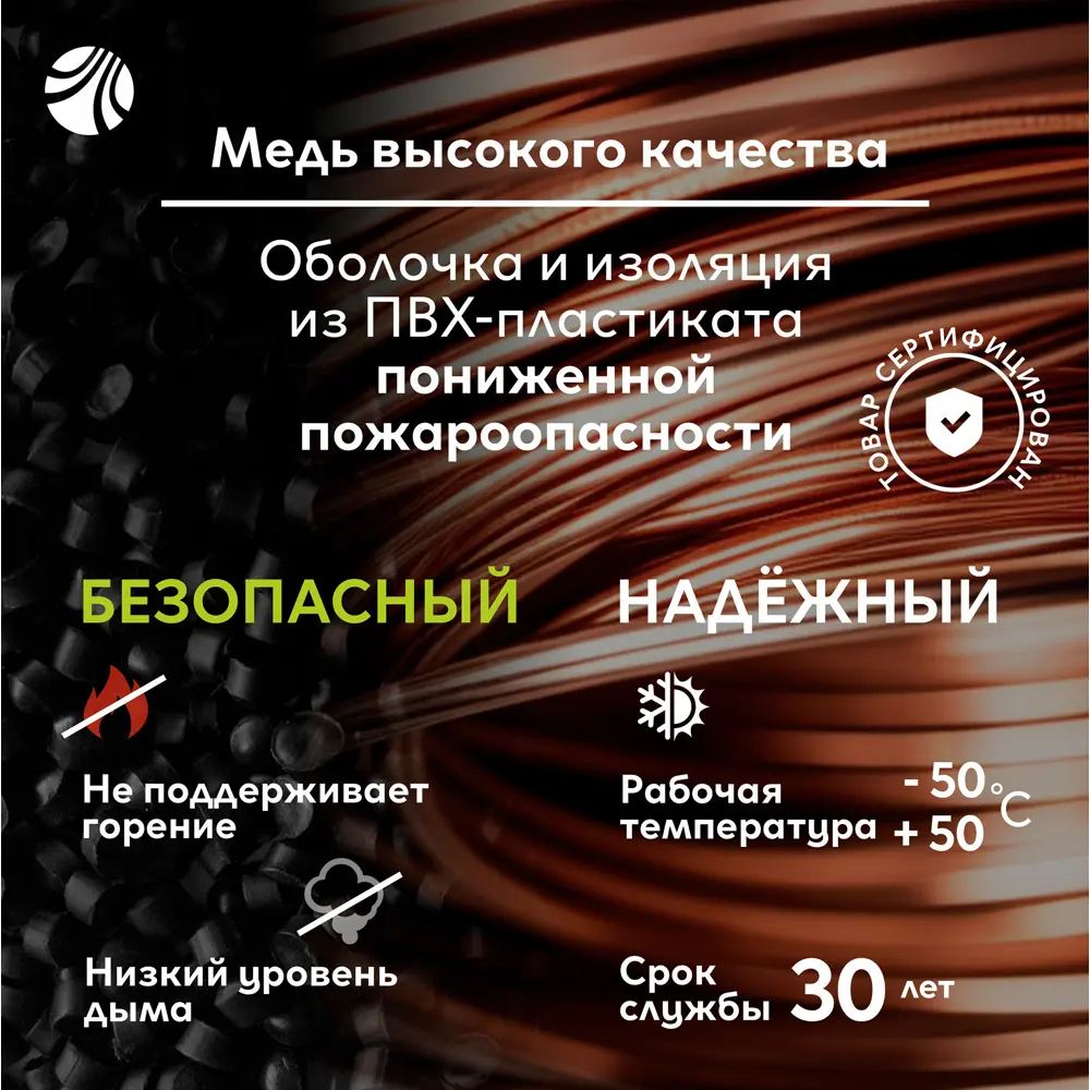 Кабель Ореол ВВГпнг(А)-LS 3x1.5 100 м ГОСТ 83234894 STLM-2120562  - Вид №4