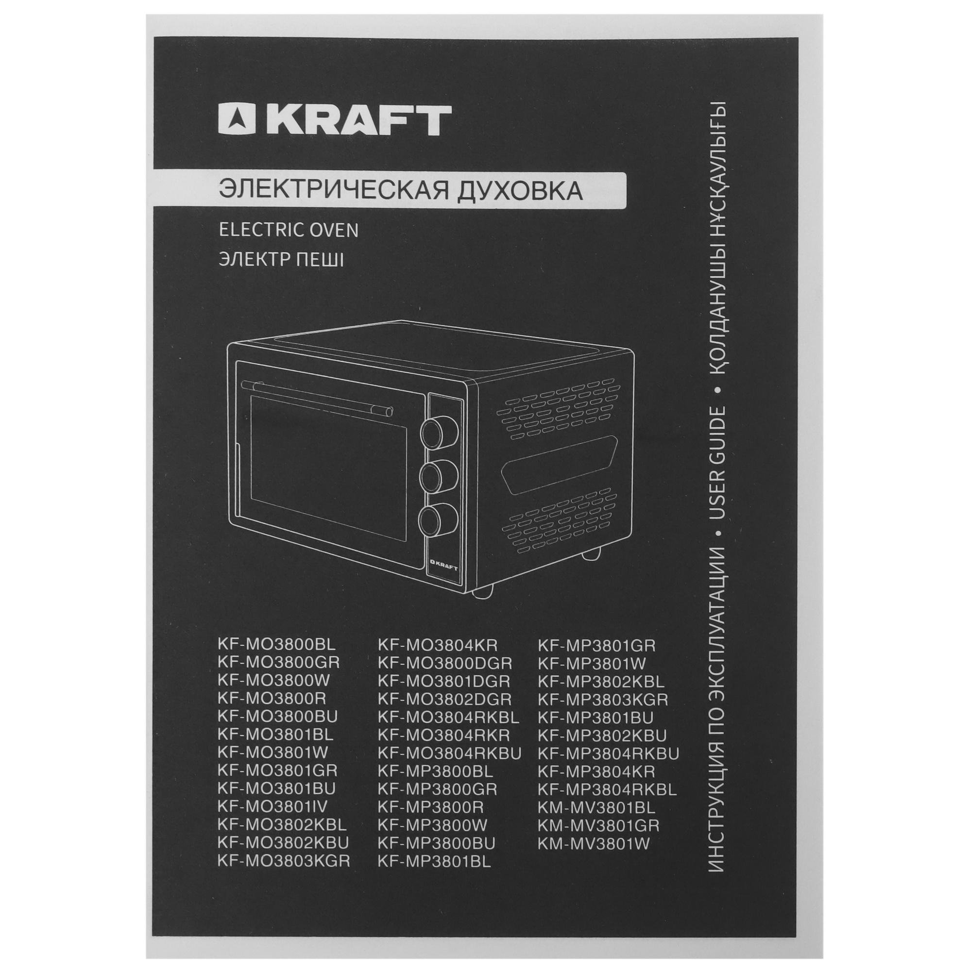 9917167 Мини-печь Kraft KF-MO 3800 R красный STDN-0105501 - Вид №7
