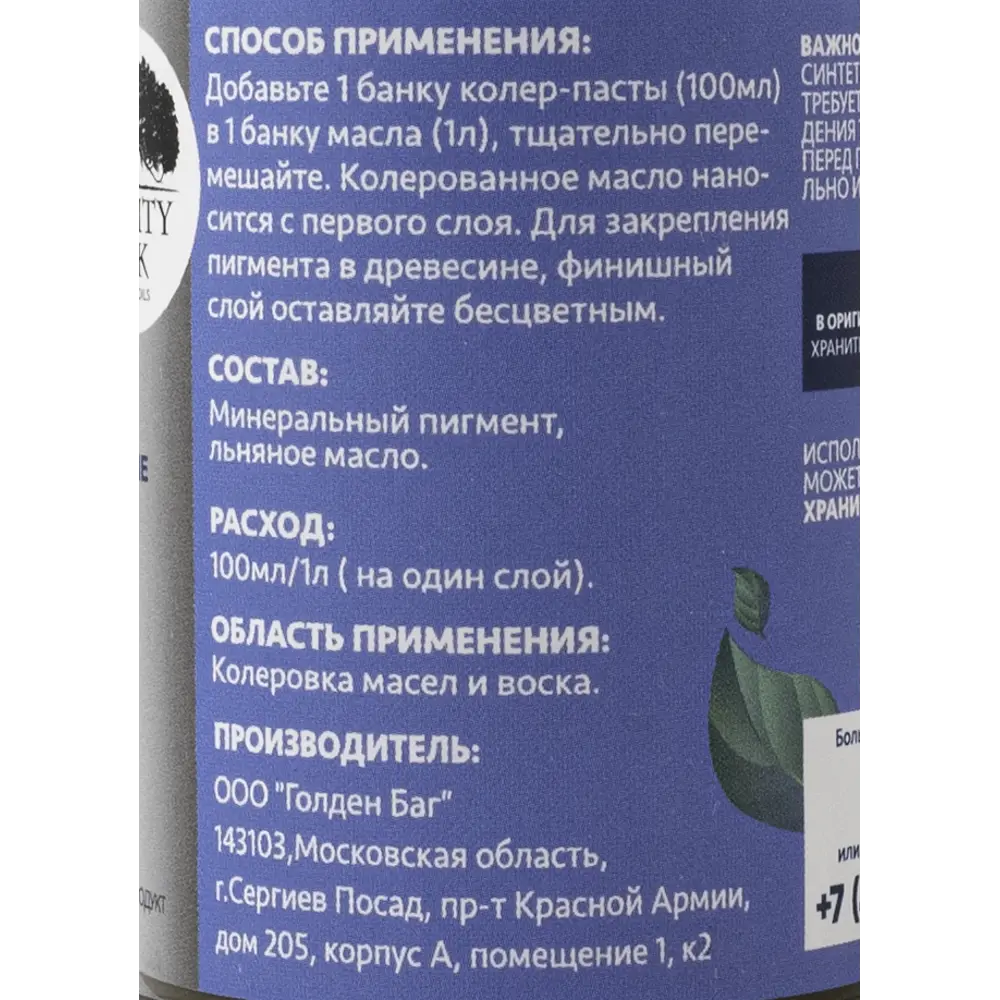 Колер-паста MIGHTY OAK для тонирования древесины в цвет светлый орех 82767699 STLM-1377396 - Вид №3