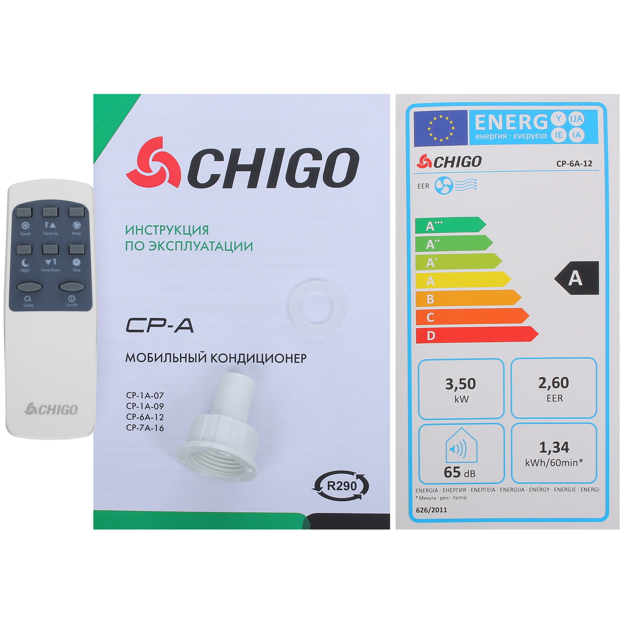 9124079 Кондиционер мобильный Chigo CP-6A-12 белый STDN-0125513 - Вид №9