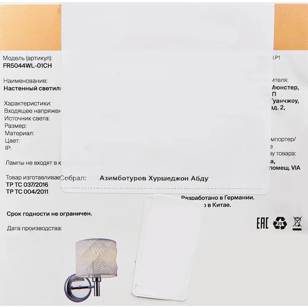 Светильник настенный бра Freya FR5118WL-01BS под лампу цилиндр цвет серебро STLM-2068099 - Вид №6