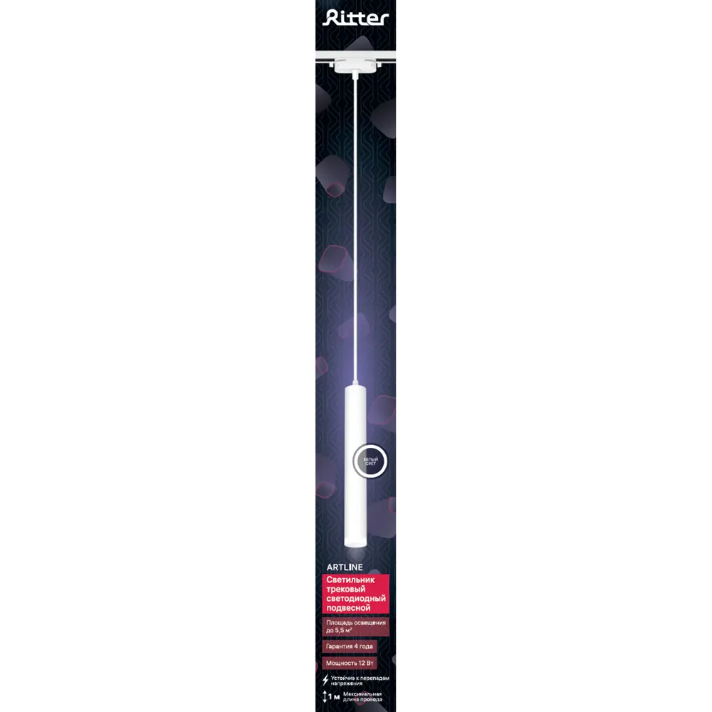 Трековый светильник Ritter Artline — современное LED-освещение с регулируемыми плафонами 84846855 STLM-0056050 - Вид №11
