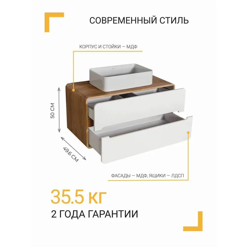 Тумба под раковину подвесная Окинава 80 см в сборе цвет белый 84776019 STLM-2149301 Santreyd - Вид №2