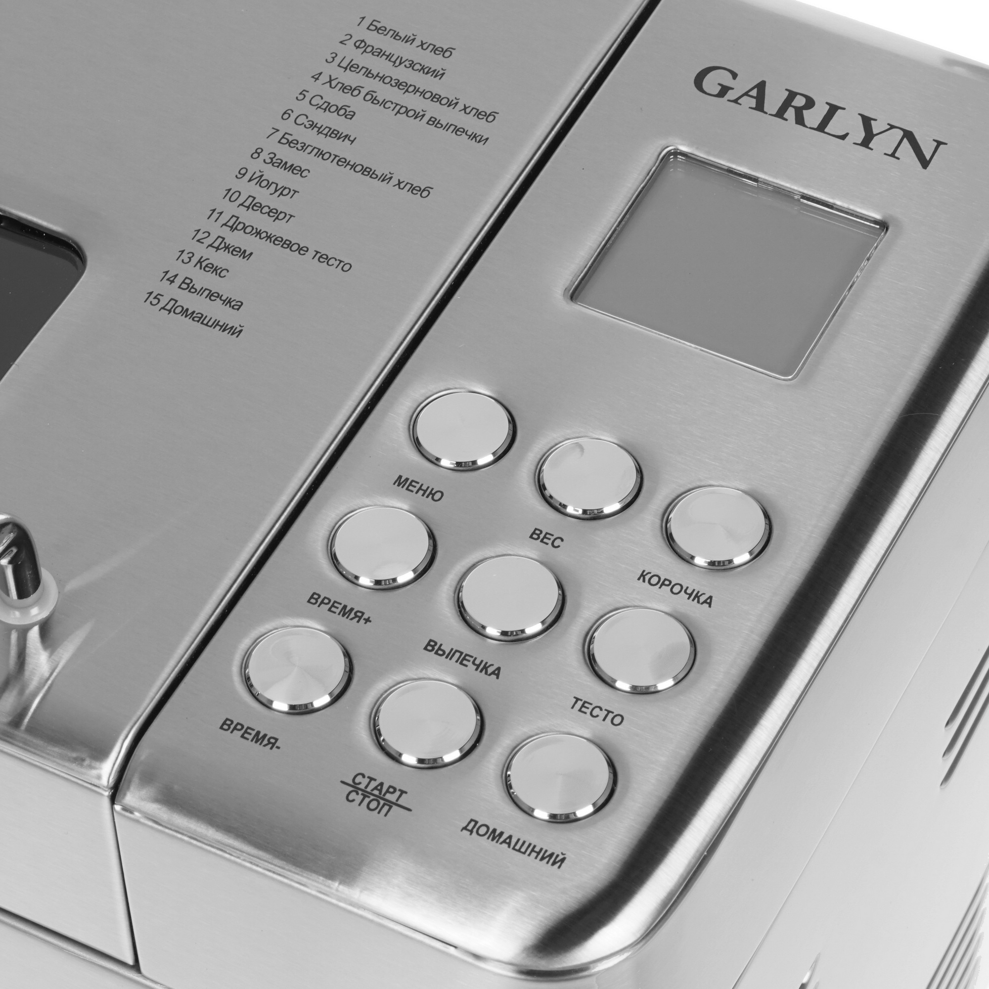 8167619 Хлебопечь Garlyn Home BR-1000 серебристый STDN-0036534 - Вид №5
