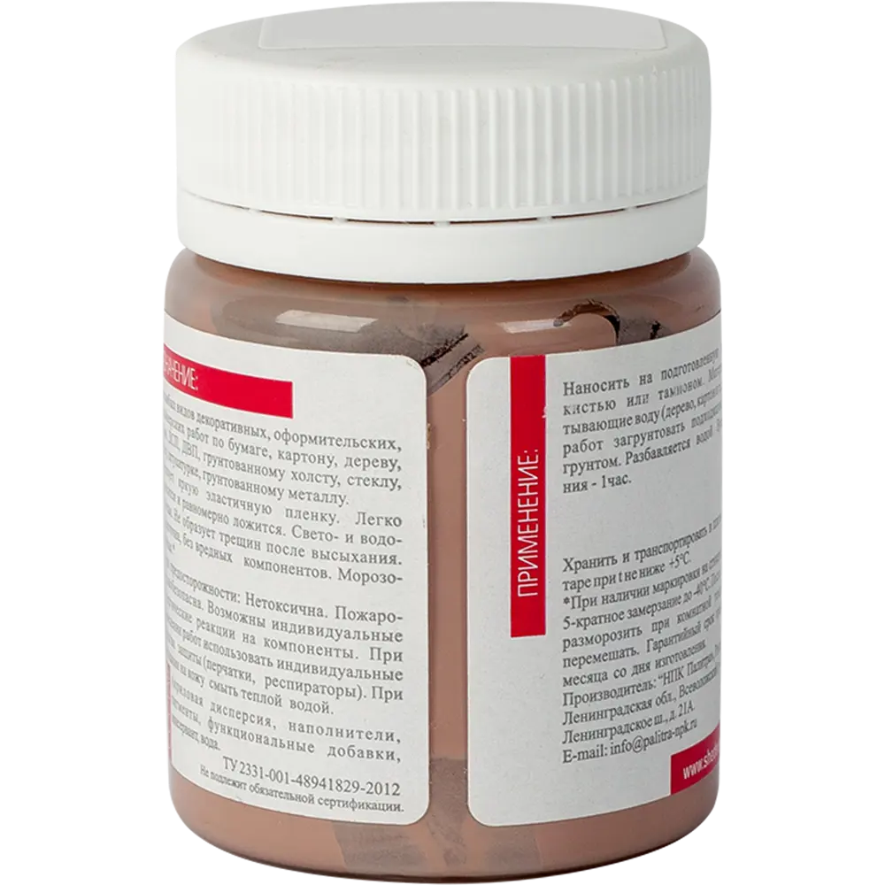 Краска акриловая Шедевр глянцевая цвет какао 60 г 82240939 STLM-2167094  - Вид №2