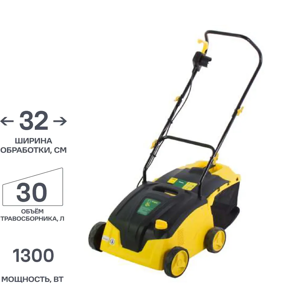 Скарификатор - Аэратор для газона электрический 1300 Вт 32 см Santreyd STLM-2177930