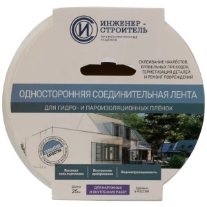 Односторонняя соединительная лента ИНЖЕНЕР-СТРОИТЕЛЬ для пароизоляции 25м 88883734