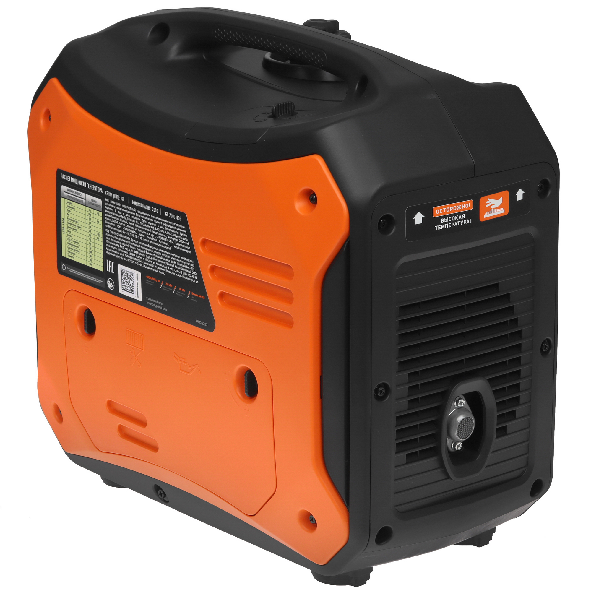 Электрогенератор   бензиновый Patriot iGX 2000 9089581 STDN-0001742 - Вид №3